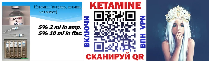 Кетамин ketamine  купить   Новоржев 
